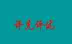 考核评优的个人总结8篇