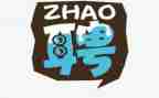 劳动合同聘用合同7篇