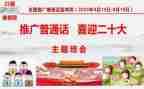 普通话教案7篇