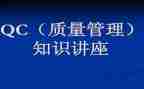 2024qc质检工作总结优秀7篇