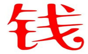 金钱的魔力教案5篇