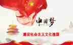 科技强国的心得体会7篇