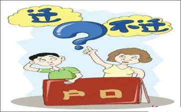 学生迁户口申请书5篇