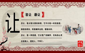 懂谦让学宽容的演讲稿8篇