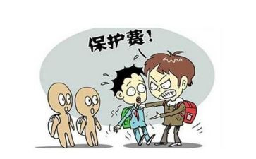 防校园欺凌教师总结6篇