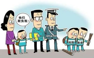 防欺凌班会心得体会7篇