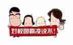 校园欺凌教案优秀6篇