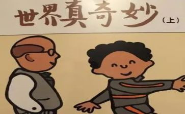 奇妙的颜色教案8篇