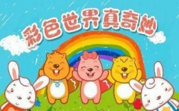 奇妙的磁铁教案6篇