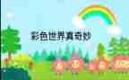 奇妙的水教案模板8篇
