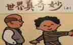 中班科学奇妙的风教案5篇