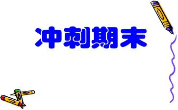 教师期末总结个人总结精选8篇
