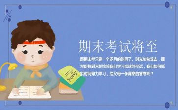 教师期末个人工作总结总结7篇