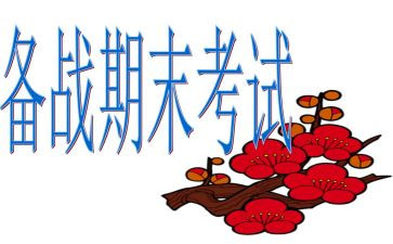 期末工作汇报最新7篇