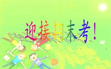 教师期末个人工作总结总结优质5篇