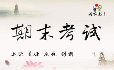 教师期末总结个人总结优质6篇