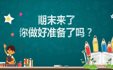 教师工作期末总结个人总结优秀6篇