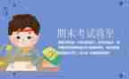 教师期末述职报告范文7篇