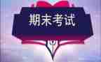 j大班教师期末总结8篇