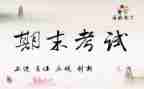 数学教师期末总结与反思6篇