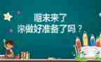大学生学期末心得体会6篇