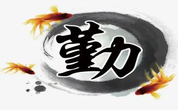 假勤奋的演讲稿模板5篇