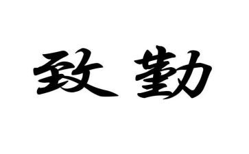 后勤类工作总结优秀7篇