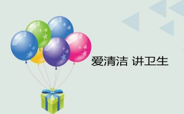 开展六清洁活动总结7篇