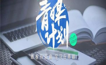 青媒期末工作总结范文最新6篇