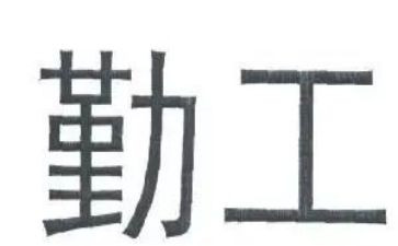 年终中采购内勤工作总结推荐5篇