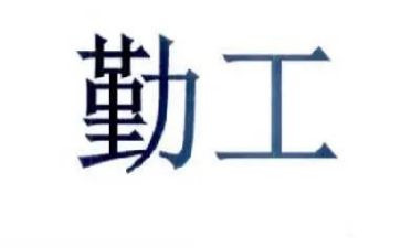 幼儿园后勤工作述职报告6篇