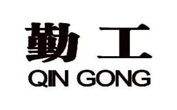 局内勤工作总结5篇
