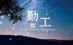 学校后勤工作人员年度工作总结8篇