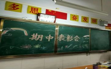 备战期中考试的演讲稿8篇