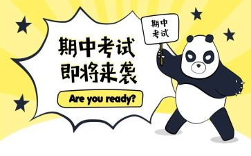 期中自我总结500字7篇