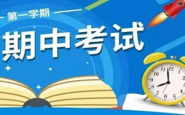 期中英语考试教师总结与反思5篇