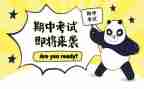 期中自我总结500字7篇