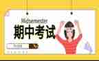 数学备课组期中工作总结8篇