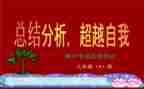 幼儿园中班期中工作总结5篇