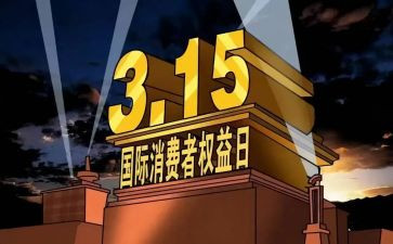 银行消费者权益工作总结7篇
