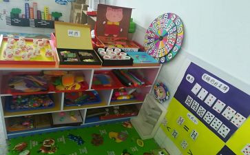 阅读区角教案8篇