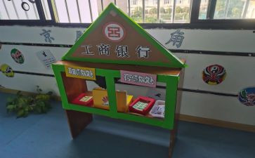 区角游戏活动心得体会8篇