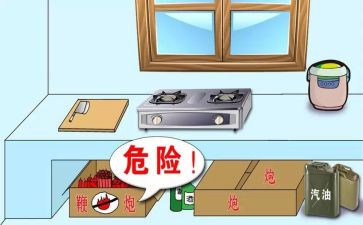 燃气安全会议讲话稿6篇