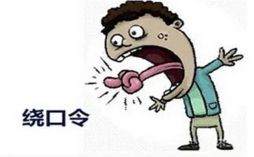 蛙和瓜绕口令的教案优质5篇