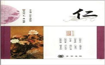 大班语言小桃仁教案8篇