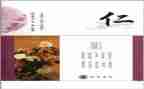 大班语言小桃仁教案8篇