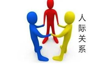 在人际交往的心得体会6篇