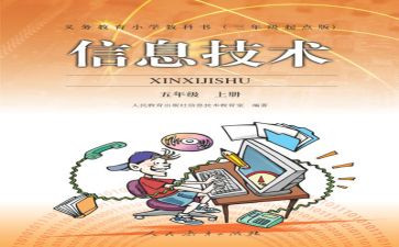 语文七上人教版教案优质6篇
