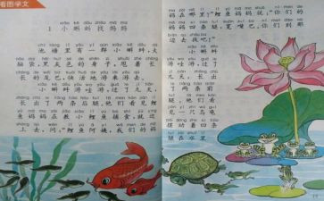 人教版初三化学教案7篇