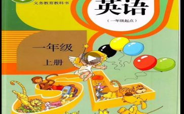 分与合人教版一年级数学教案5篇